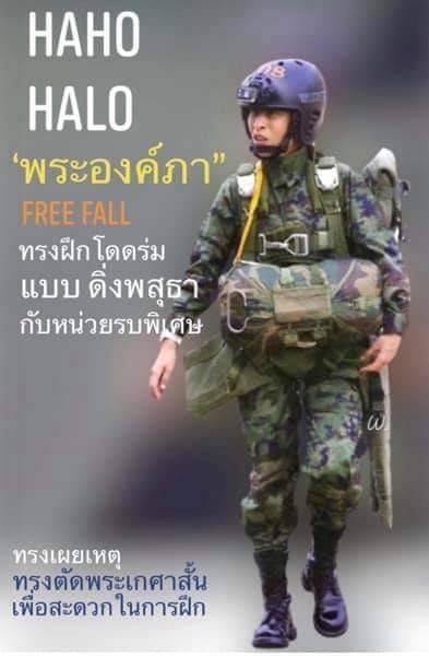 パッチャラキッティヤーパー王女の降下訓練