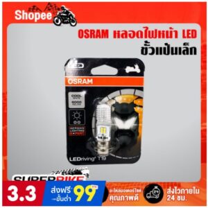 OSRAM LEDRIVING T19