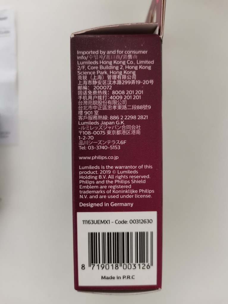 PHILIPS LED-HL M5パッケージ右面