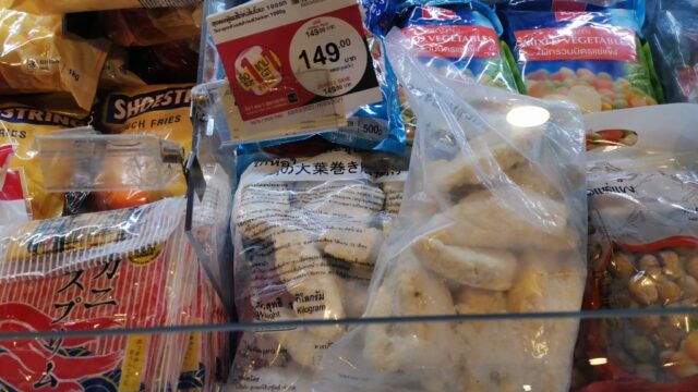 鶏の大葉巻き唐揚げ