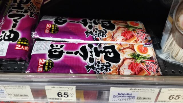 五木食品 熊本黒マー油とんこつラーメン