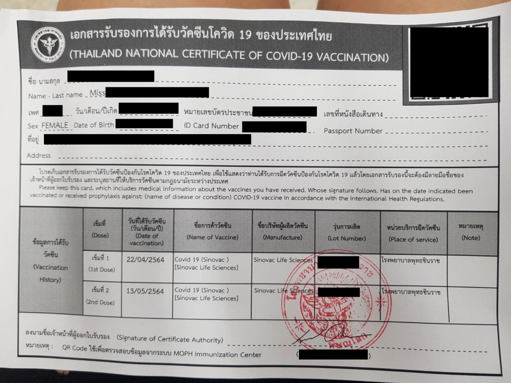 タイのワクチン接種証明書