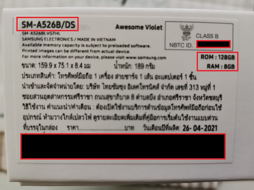 タイのA52 5GはSM-A526B/DS
